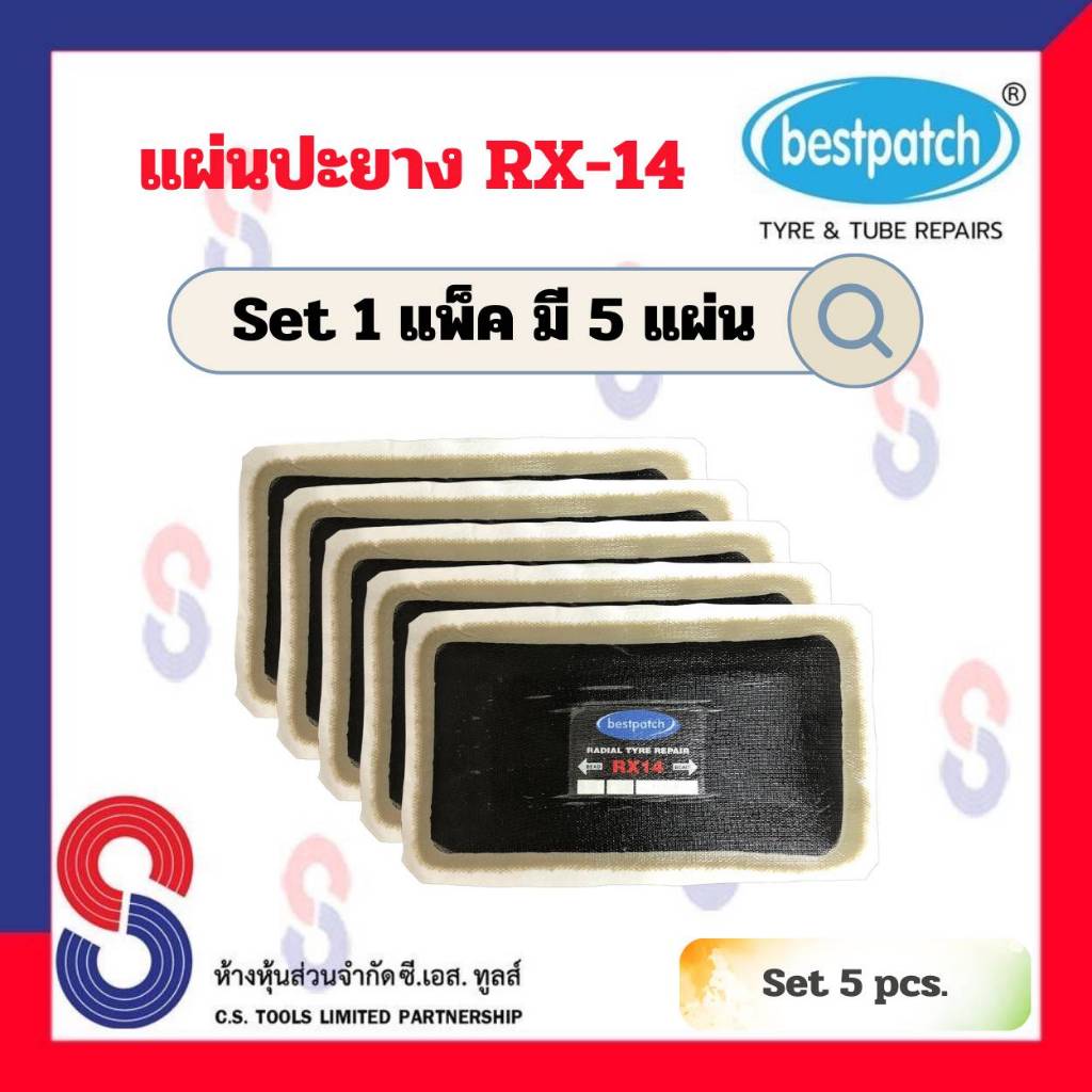 แผ่นปะยาง-best-patch-rx14-ขนาด-150x80-มม-แผ่นปะซ่อมแผลยาง-แผ่นปะยางรถบรรทุก-แผ่นปะยางเรเดียล-แผ่นปะยาง-รถยนต์-รถบรรทุก