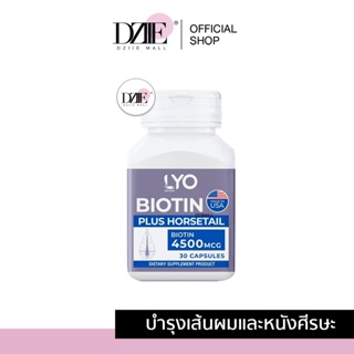 LYO BIOTIN PLUS HORSETAIL ไลโอ ไบโอติน พลัส ฮอร์สเทล วิตามิน บำรุงผมหนา ผมยาว ลดการหลุดร่วง หนุ่ม กรรชัย 1กระปุก