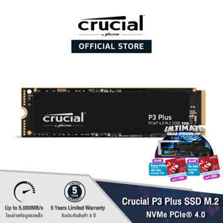 [พร้อมส่ง] Crucial P3 Plus PCIe® 4.0 3D NAND NVMe M.2 SSD (500GB /1TB) (เอสเอสดี)