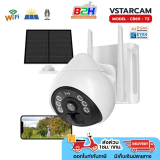 VSTARCAM IP CB69-TZ  WI-FI SOLAR กล้องโซล่าเซลล์ พร้อมแบตเตอรี่ในตัว 10000mAh (ส่งด่วน1ชม.กทม)