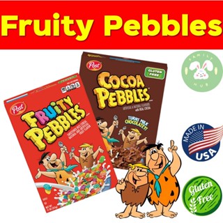 Fruity Pebbles cereal 311g 🥣 ซีเรียล กลิ่นผลไม้รวม ฟรุ๊ตตี้ เพ็บเบิ้ลส์ โพสต์สินค้าลอทใหม่ นำเข้าจาก USA