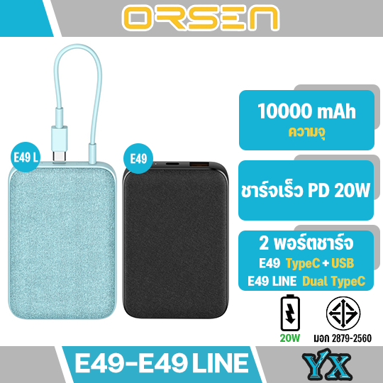 Orsen by Eloop E49 E49Line สินค้ามาใหม่ มาพร้อมความจุ 10000mAh ขนาดเล็ก  กระทัดรัด น้ำหนักเบา ชาร์จเร็ว 20W PD | Shopee Thailand