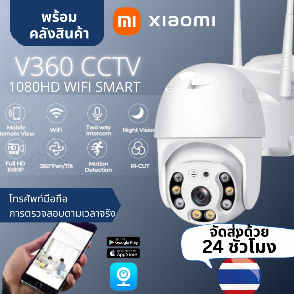 ราคาและรีวิวส่วนลดโปรโมชั่น Xioami CCTV 360 Degree 1080P FHD WiFi กล้อง กล้องวงจรปิด IP Security Cam IP66 กันน้ำ IR Night Vis
