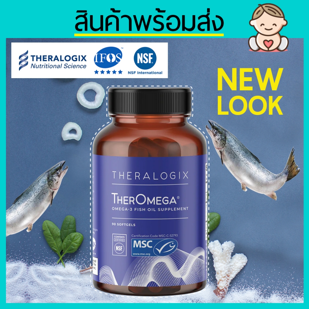 ภาพหน้าปกสินค้าTherOmega Omega-3 Fish oil 90 เม็ด โอเมก้า 3 จากน้ำมันปลาแท้ 100% EPA, DHA บำรุงครรภ์ บำรุงน้ำนม