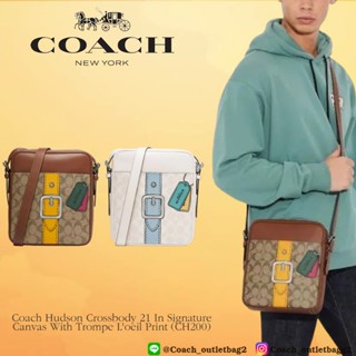 🇺🇸💯COACH Hudson Crossbody 21 In Signature Canvas With Trompe Loeil Print (CH200)