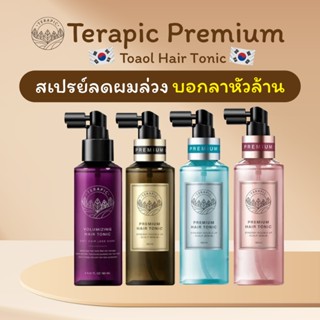 รุ่นใหม่ เซรั่มที่ช่วยให้ผมหนาขึ้น Terapic Premium Total Hair Tonic Anti Hair Loss Care  *** hair terapic