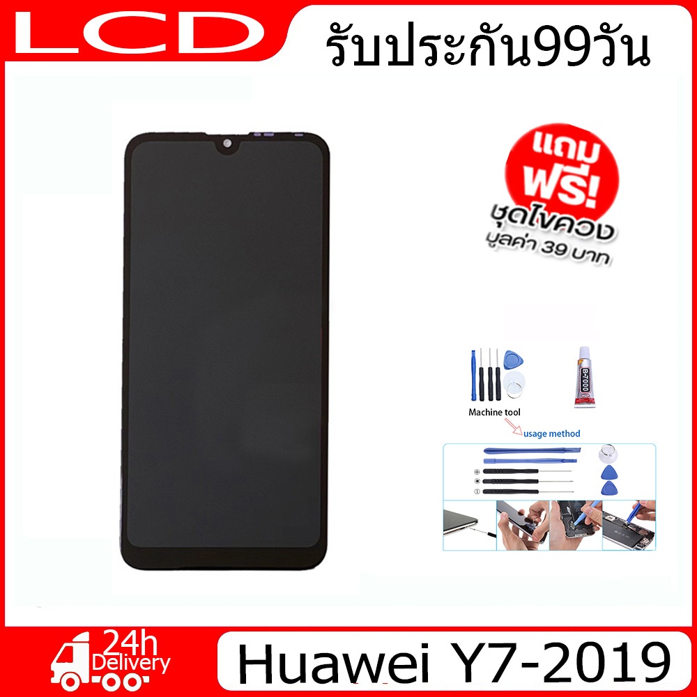 อะไหล่หน้าจอ-huawei-y7-2019-จอชุดพร้อมทัสกรีน-huawei-y7-2019-จอ-งานดี-งานมีคุณภาพจอ-หัวเว่ย-huawei-y72019