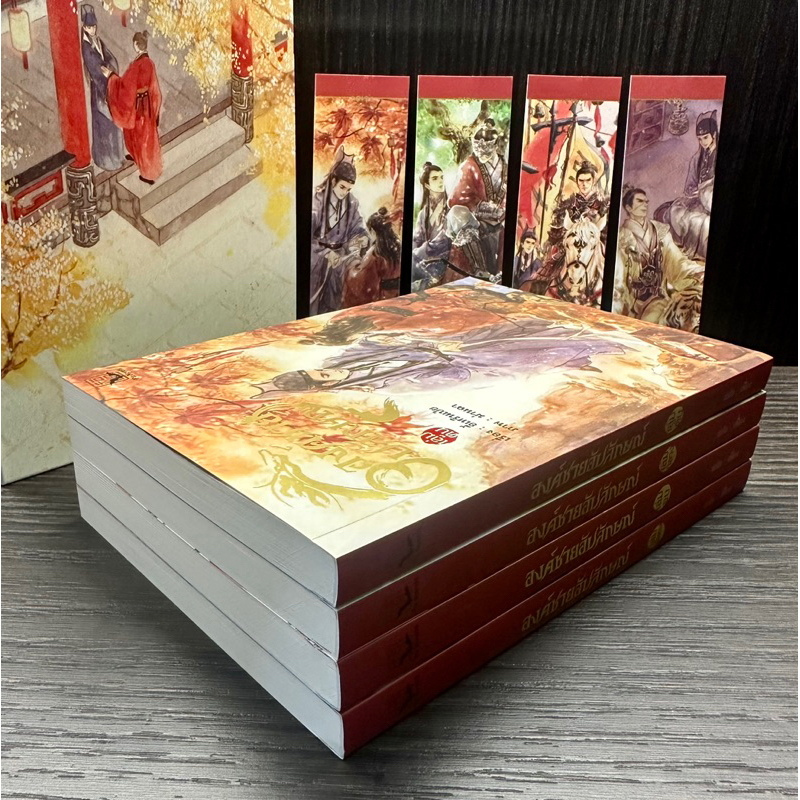 boxset-ชุดหนังสือ-องค์ชายอัปลักษณ์-เล่ม-1-4-4เล่มจบ-มือสองสภาพ-95-พร้อม-box-อ่อน-ไม่มีที่คั่นนะคะ