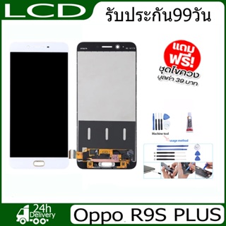 หน้าจอOppo R9S PLUS / R9SPLUS  LCD Display Touch Screen Digitizer Assembly Replacement Accessoriesขายไป112