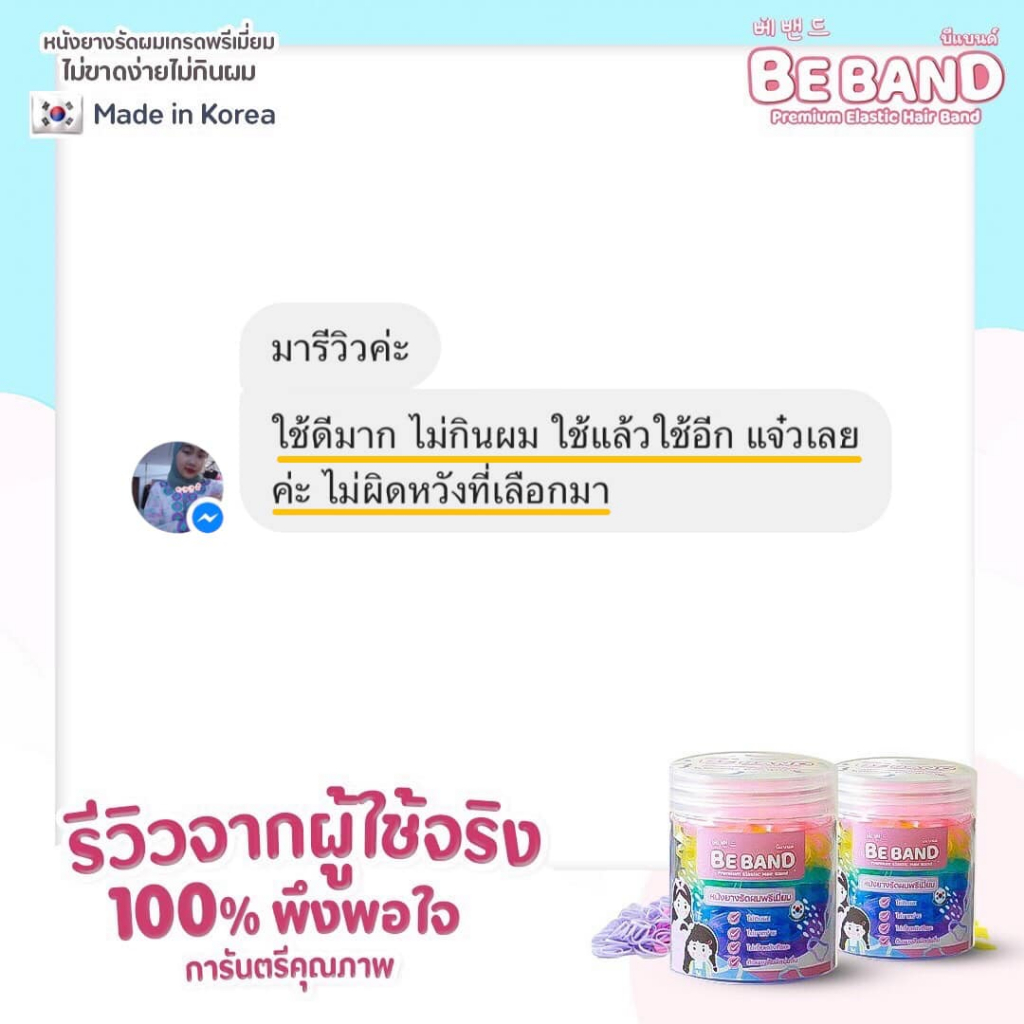 beband-หนังยางรัดผมเด็ก-ยางเส้นกลางbasic-ใช้รัดผมเด็ก4ปี-คละ-3-สี-น้ำตาลอ่อน-น้ำตาลเข้ม-ดำ