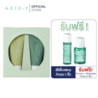 AXIS-Y Mask Now Glow Later Duo Set มาส์ก นาว โกลว์ เลเทอร์ ดูโอ เซ็ต