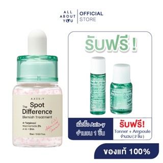 Axis-y Spot The Difference Blemish Treatment สปอต เดอะ ดิฟเฟอเรนซ์ เบลมมิช ทรีทเม้นท์