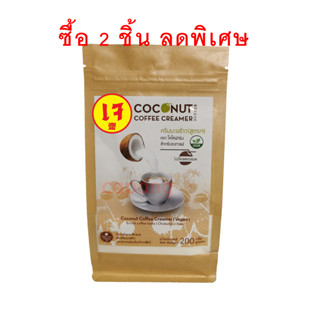 หมดอายุ 10/24 ครีมมะพร้าว (สูตรเจ)  ตราโคโคฟาร์ม สำหรับชงกาแฟ ไม่มีคอเลสเตอรอล น้ำหนักสุทธิ 200 กรัม