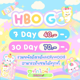 ภาพขนาดย่อของภาพหน้าปกสินค้า(พร้อมส่ง) เอชบีโอโก HBOgo จากร้าน jirananong บน Shopee