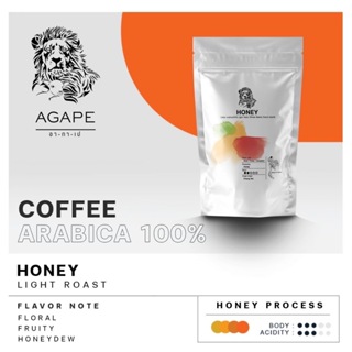 กาแฟคั่ว ชนิดเมล็ด Agape honey ขนาด 250 กรัม