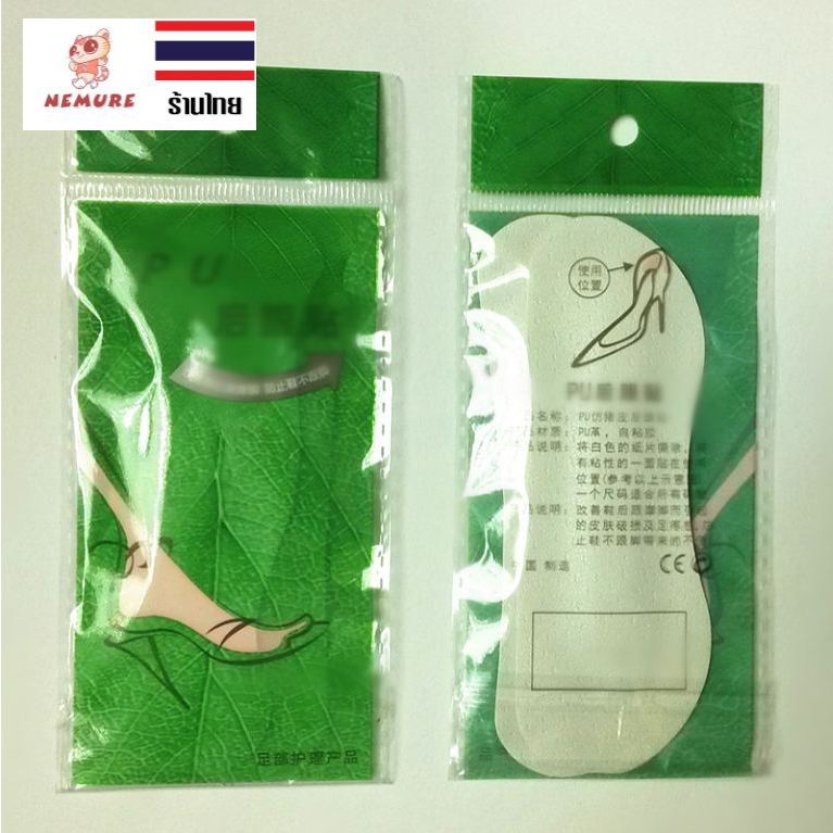 ราคาและรีวิว(W-185) แผ่นกันรองเท้ากัด พลาสเตอร์แปะรองเท้า กันกัด เนื้อกาวติดแน่น ลอกออกง่าย