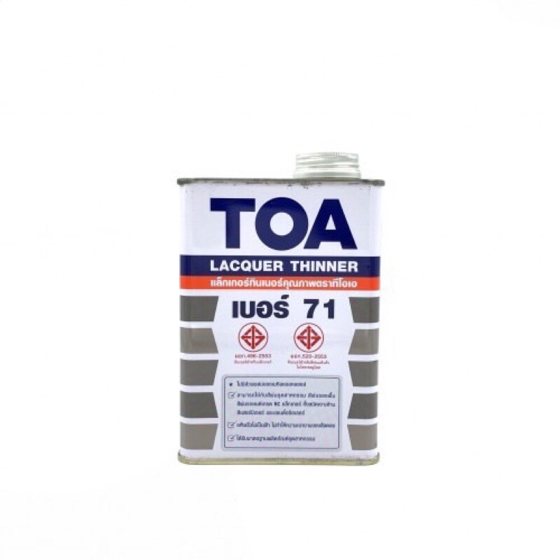 TOA Glipton 2IN1 สีำน้ำมันไม่ง้อรองพื้น สีเคลือบทับหน้าพร้อมรองพื้นกัน ...