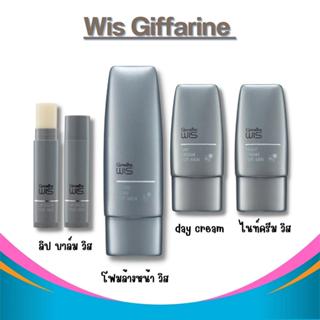 วิส กิฟฟารีน  Wis Giffarine  ชุดดูแลผิวผู้ชาย โฟมวิส  ครีมบำรุงผิววิส  ไนท์ ครีม วิส  ลิป บาล์ม วิส