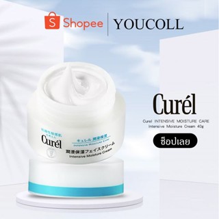 Curel INTENSIVE MOISTURE CARE Intensive Moisture Cream 40g คิวเรล อินเทนซีฟ มอยส์เจอร์ แคร์ มอยส์เจอร์ ครีม40g