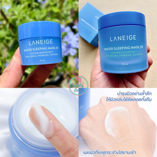 Laneige Water Sleeping Mask_EX 15ml. สลีปปิ้งมาสก์ลาเนจ