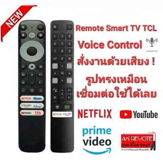 👍สั่งงานด้วยเสียง👍รีโมท SMART TV TCL+VOICE  RC901V FMR6 สําหรับ TCL Voice Android TV 65P725 Netflix Youtube