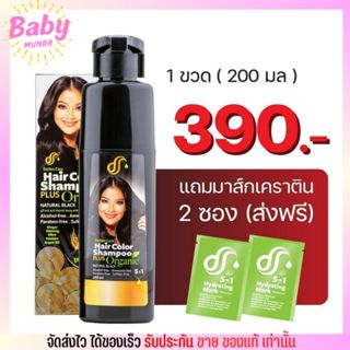 ส่งฟรี✅[โฉมใหม่] ดูดีแคร์ แชมพู สระเปลี่ยนสีผม สมุนไพร ปิดหงอก ปิดผมขาว อ่อนโยน มี 5สีพร้อมส่ง แม่ตั๊ก ศิริพร