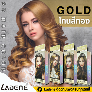 LADENE ลาดีเน่ ครีมเปลี่ยนสีผม รุ่น 3D เลือกตามเบอร์ 5.3 , 6.3 , 7.3 , 8.3