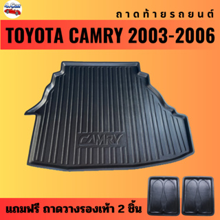 ถาดท้ายรถยนต์ TOYOTA CAMRY (XV30) 2003-2006 ถาดท้ายรถยนต์ TOYOTA CAMRY XV30 2002-2006