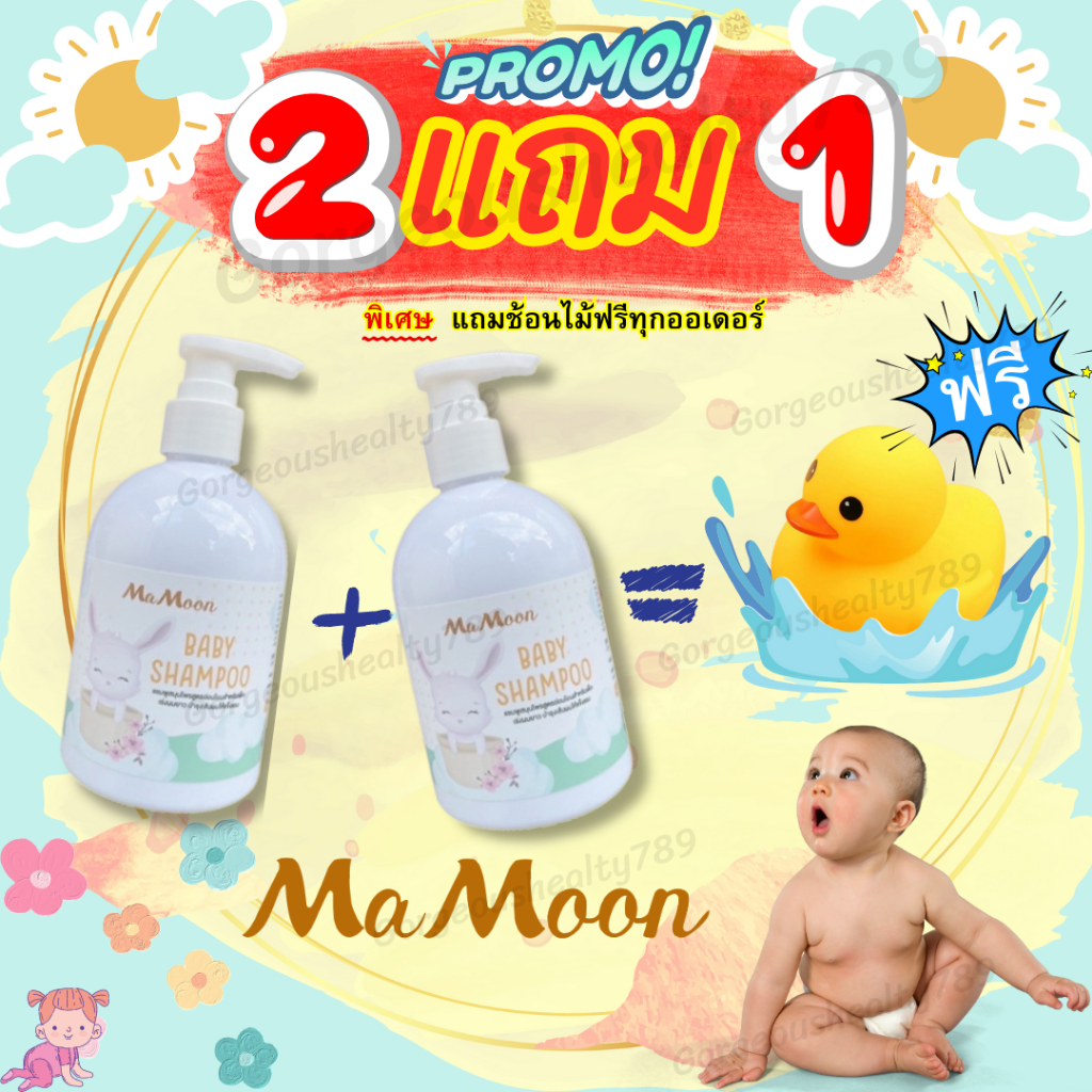 ️รวมโปร ️ Mamoon มามูน ผงสมุนไพรอาบน้ำเด็กมามูน ขมิ้นมามูน ขมิ้นผงมามูน ...