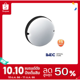 BEC POLAR III-RO 15W โคมไฟติดผนัง LED กันน้ำฝุ่น IP65 สำหรับใช้ภายนอก แสงวอร์มไวท์,เดย์ไลท์