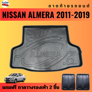 ถาดท้ายรถยนต์ NISSAN ALMERA (ปี 2011-2019) ถาดท้ายรถยนต์ NISSAN ALMERA (ปี 2011-2019)