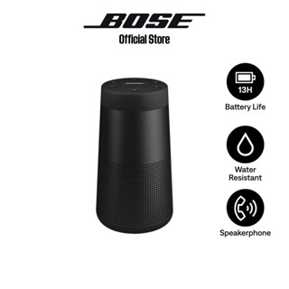 โบส ลำโพงพกพา รุ่น Bose SoundLink Revolve II Speaker