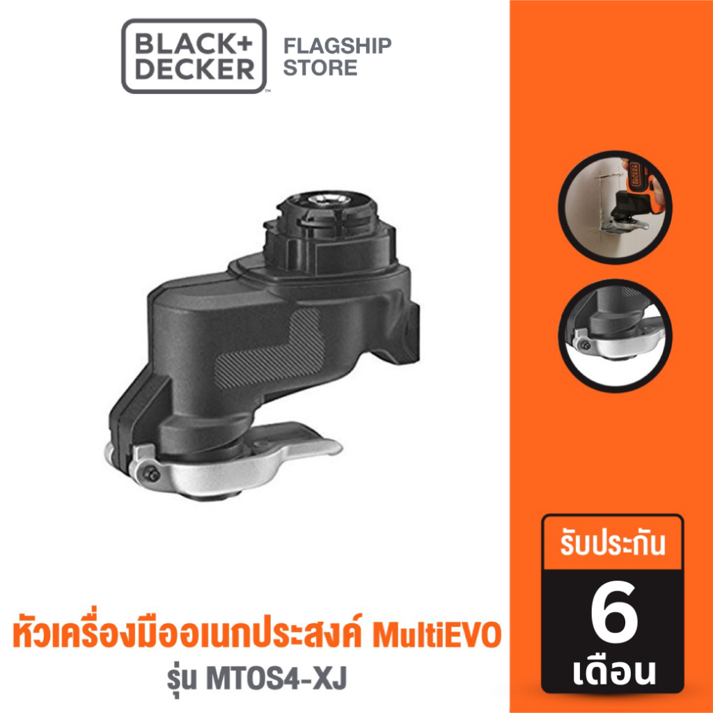 Black+Decker หัวเครื่องมืออเนกประสงค์ MultiEVO รุ่น MTOS4-XJ