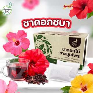 ชาดอกชบา(Hibiscus Tea) ชาดอกไม้เพื่อสุขภาพ