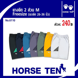 สินค้า Horse tenกางเกงยางยืด2ส่วน M No:6110 (freesize ยืดได้24-34’)ต้อนรับซัมเมอร์
