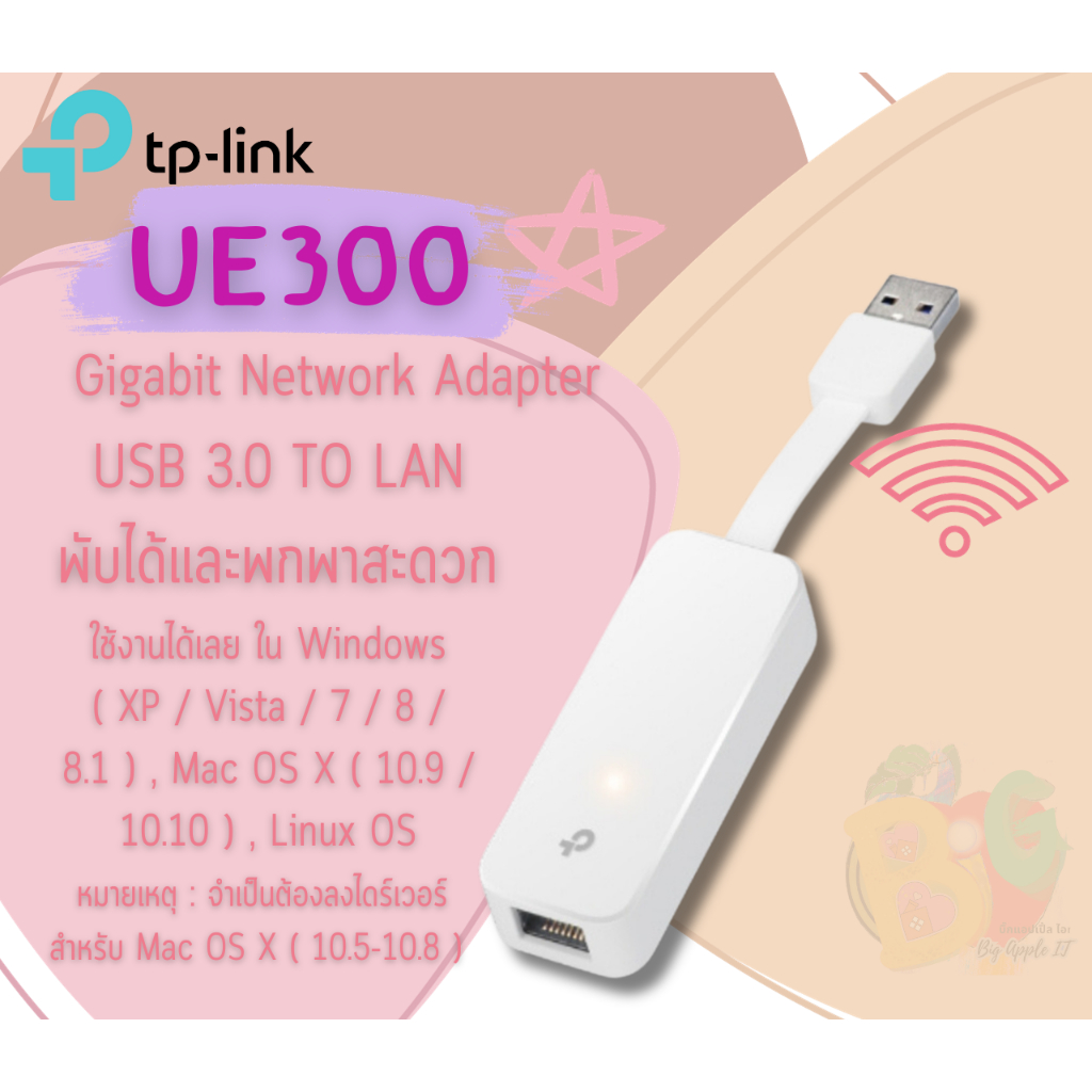 (UE300) Adapter (ตัวแปลงสัญญาณ) TP-Link USB 3.0 To Gigabit Ethernet ...