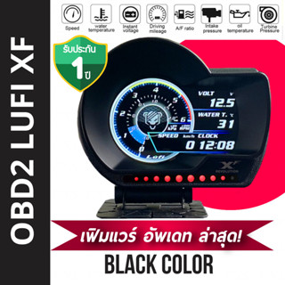 Lufi XF Revolution เกจวัด OBD2 วัดความร้อนหม้อน้ำ วัดความเร็ว วัดรอบ วัดแบต มีเสียงเตือน