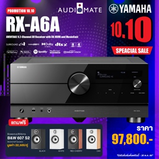 AV RECIEVER YAMAHA RXA-6A 150W 9.2 CH / เเอมส์ / Amplifier / รับประกัน 1 ปีศูนย์ Zonic Vision / AUDIOMATE