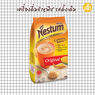 nestum เนสตุ้ม เครื่องดื่มธัญพืช รสดั้งเดิม 450ก