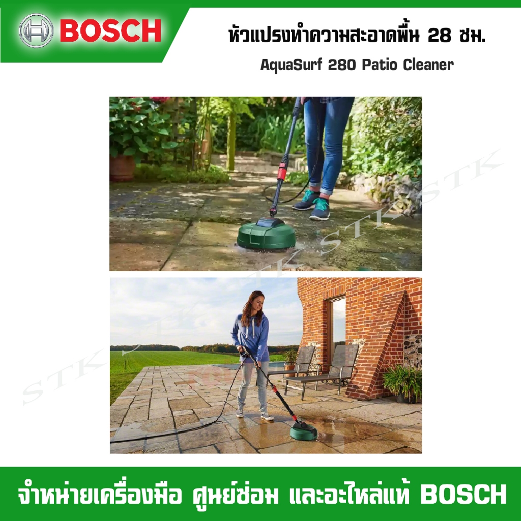 bosch-เครื่องขัดทำความสะอาดพื้น-patio280-นวัตกรรมใหม่-ขนาดหัวขัด-28-ซม