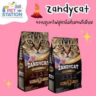 ZandyCat ทรายแมวภูเขาไฟ [เทียบเท่า Odourlock] 12ลิตร(10kg)