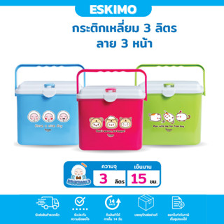 ☃️ Eskimo กระติกน้ำ กระติกน้ำเก็บความเย็น  กระติกพกพา 3L มีช่องใส่หลอด เก็บเย็นนาน 15 ชม.