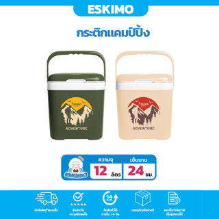 ☃️ Eskimo กระติกน้ำ กระติกน้ำเก็บความเย็น  กระติกพกพา 12L เก็บเย็นนาน 32 ชม. มีที่วาง ด้านบนกระติก