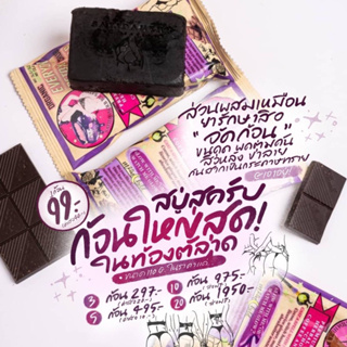 แถมทุกออเดอร์ ‼️ sathida hearb chocobar