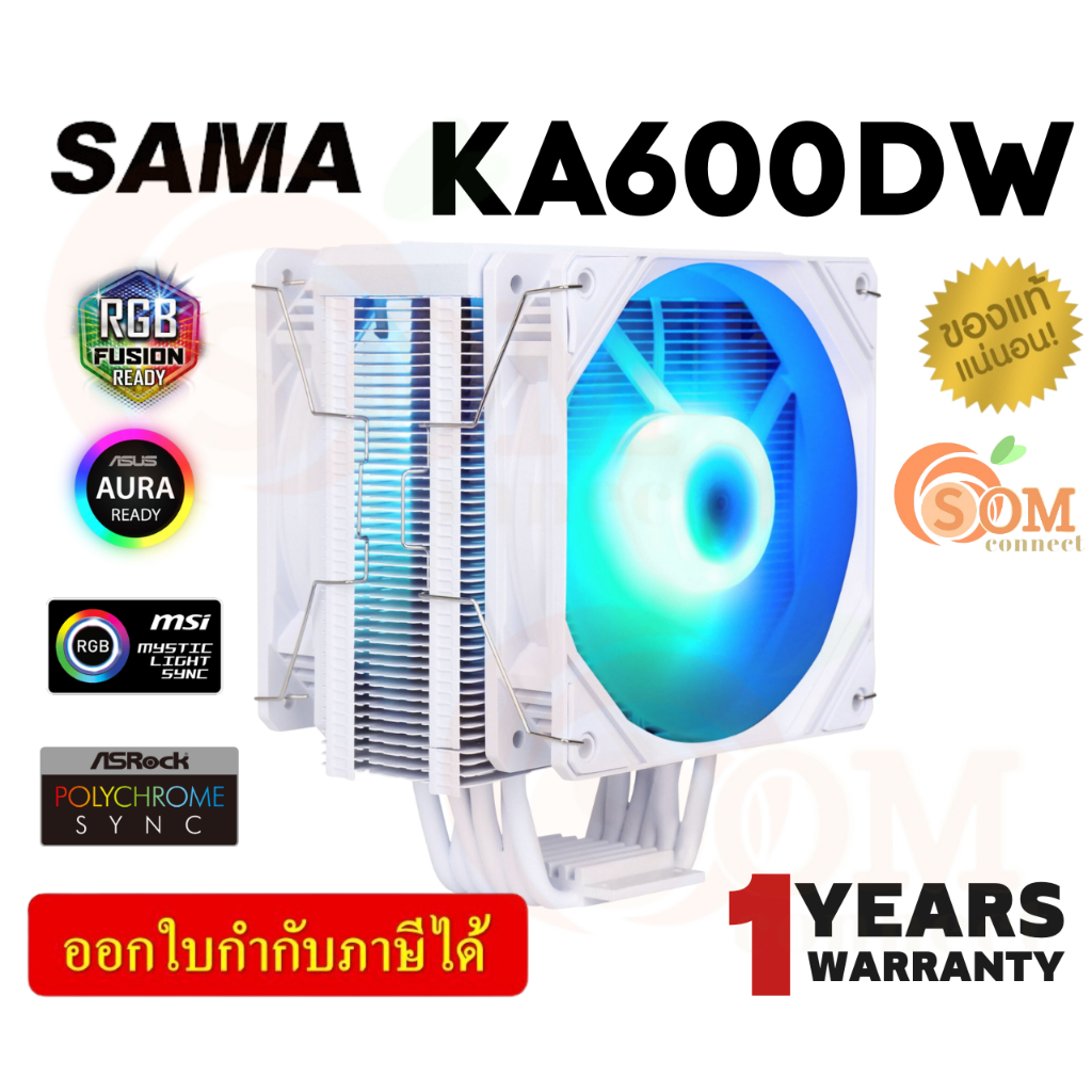 (KA600D WHITE) CPU COOLING (ระบบระบายความร้อนด้วยน้ำ) SAMA ARGB 120mm 6 ...