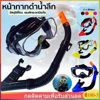 Scuba ดำน้ำดูปะการังหน้ากากสำหรับผู้ใหญ่ผู้ชายผู้หญิงมุมกว้างแว่นตาว่ายน้ำ DRY TOP Breathing ระบบแถบคาดศีรษะปรับได้