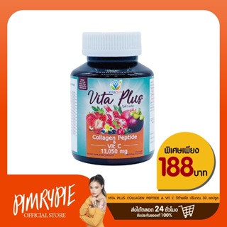 Vita Plus Collagen Peptide & Vit C 13,050 mg ไวต้าพลัส ผิวใส ไร้สิว บรรจุ 30 แคปซูล VT1