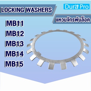 MB11 MB12 MB13 MB14 MB15 แหวนจักรพับล็อค ( Locking Washers ) AW11 AW12 AW13 AW14 AW15 NTN aw mb โดย Dura Pro