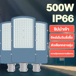 ไฟLED ไฟถนน ไฟส่องแสงสว่าง 220V  แสงสีขาว โคมไฟถนน 200W ไฟถนนกันน้ำ Led กลางแจ้ง โคมไฟติดผนังสำหรับทางเดินในสวน