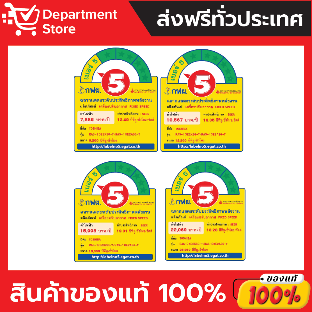 แอร์โตชิบา-toshiba-แบบติดผนัง-fix-speed-ประหยัดไฟเบอร์-5-รุ่น-click-series-เฉพาะเครื่อง-แถมท่อน้ำยาแอร์-4-เมตร